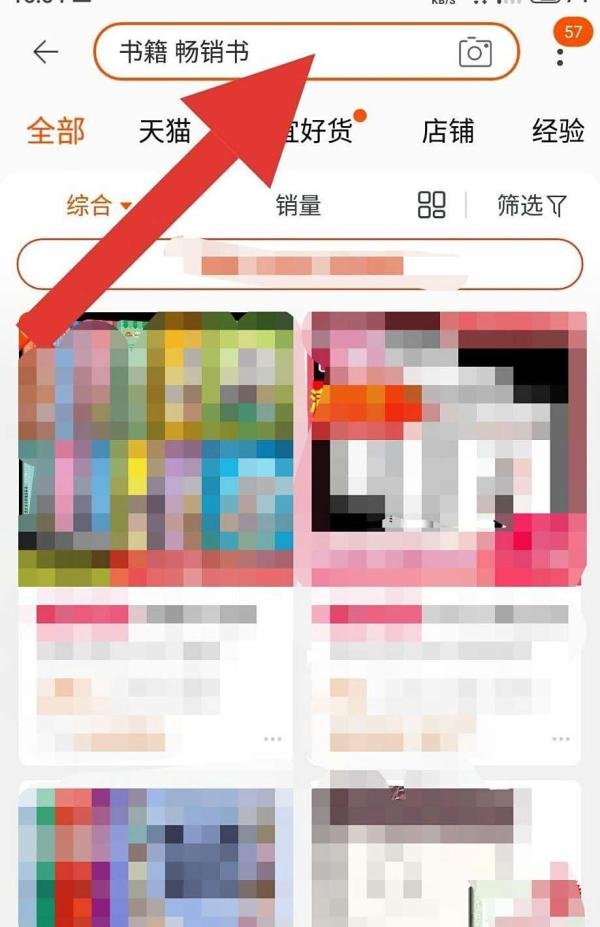如何在淘宝上购物