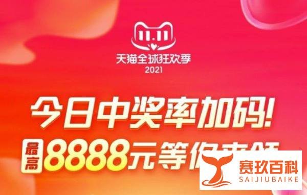 淘宝喵糖翻倍的时间段是几点？