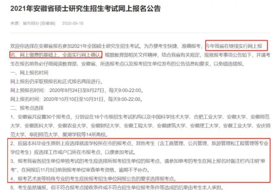 网上确认一般要多久?