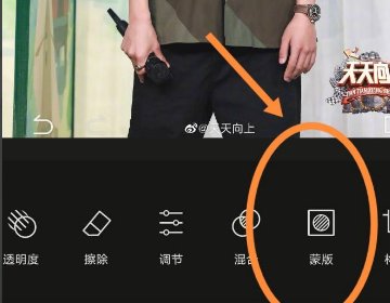 醒图羽化在哪里?
