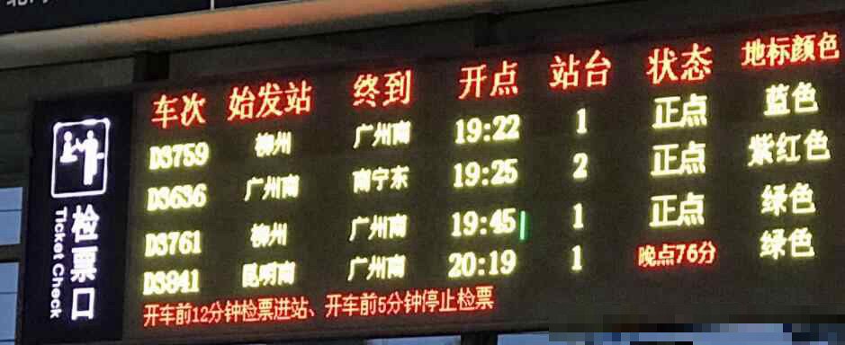 济南到杭州