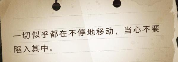 哈利波特魔法觉醒一切似乎都在不停的移动在哪