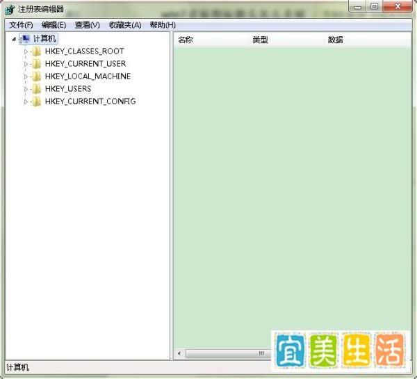 win7桌面图标箭头怎么去掉【图文教程】