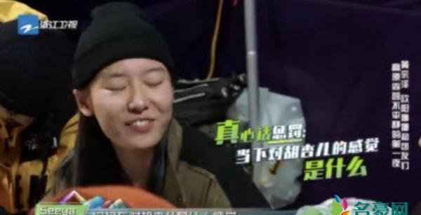 黄宗泽被问对胡杏儿什么感觉 简单回答令人惊讶