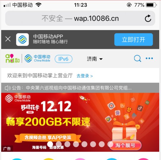 手机进入wap10086营业厅的网址是... ...