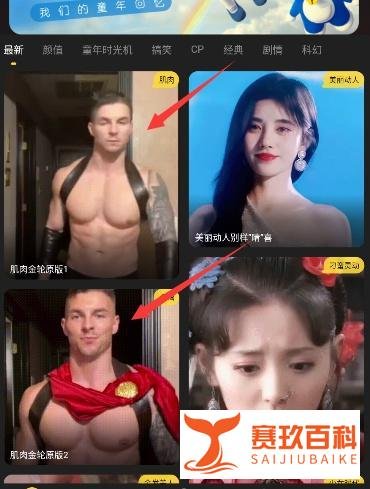 肌肉金轮怎么换脸 肌肉金轮视频怎么制作