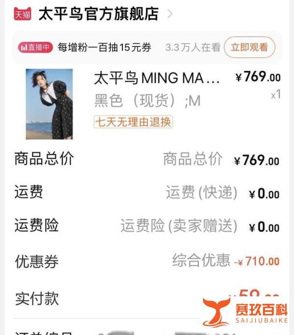 商场专柜打折的衣服真的便宜吗？怎么买到便宜又好看的衣服？