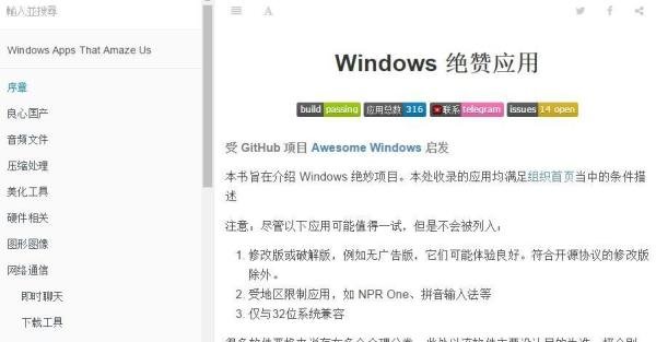 软件爱好者必备的软件网站分享