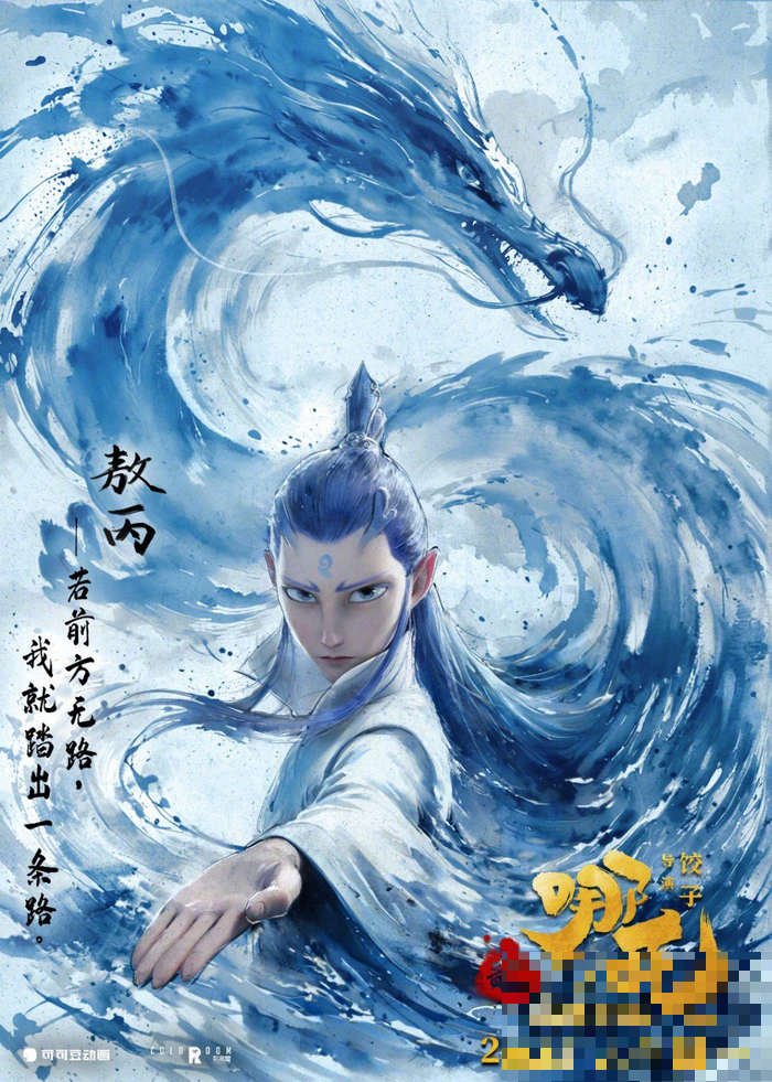 哪吒闹海传媒旗下艺人