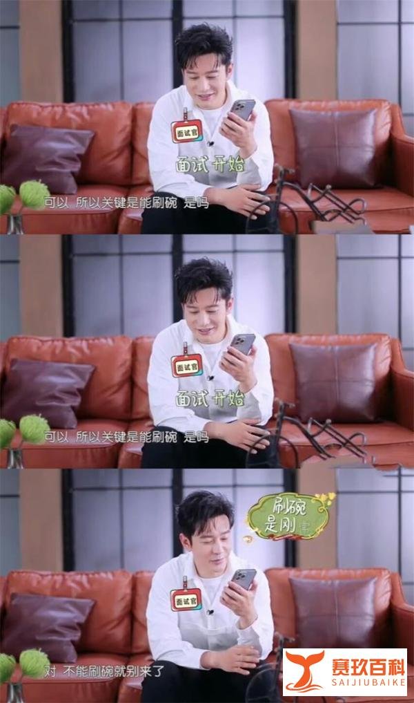 黄晓明说程潇不能刷碗就别来了 这是咋情况?