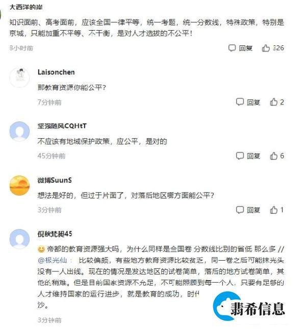 北京考生被高考数学难哭了?网友们却炸锅了,评论一个比一个亮眼