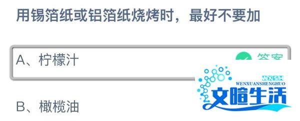 蚂蚁庄园11月19日今日最新答案是什么（完整版）