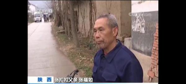 央视法治在线:陕西张扣扣杀人案独家调查