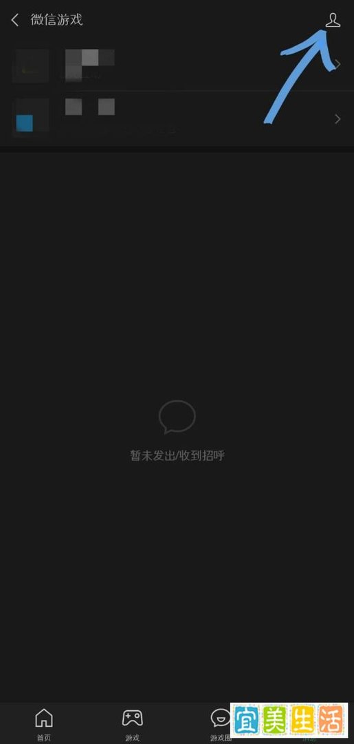 微信游戏在哪里？