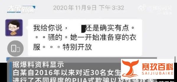 武大辅导员被曝拍摄多名女生裸照上传网络：最喜欢让女生光脚跪着