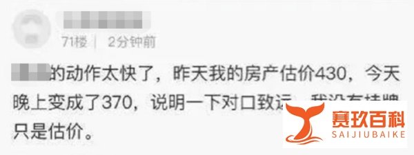 一夜跌60万，楼市变天！房产最大炒作点凉凉......