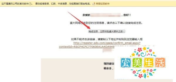如何注册盛大通行证