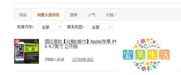 怎么分期付款购买 iPhone6手机 iPhone 6 Plus