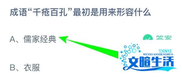 蚂蚁庄园小课堂2024年12月1日最新答案？