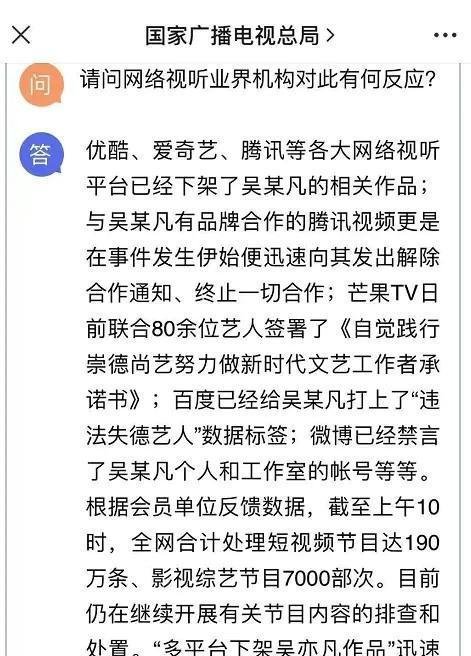 热搜第一!吴亦凡190万条短视频,下架