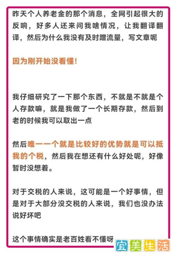 个人养老金制度火热出炉,到底好不好?