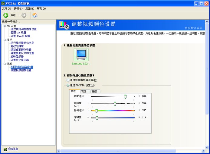WIN7怎么调烟雾头?