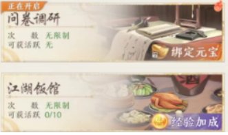 天龙八部2：飞龙战天 天龙八部2好玩吗烧钱吗？