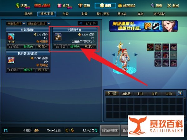 DNF无限猫头鹰在哪里买
