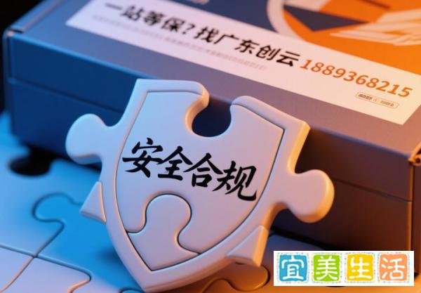 信息系统定级备案流程，企业安全的第一步