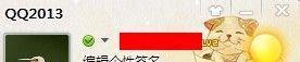 申请注销、关闭QQ空间的方法【图解】