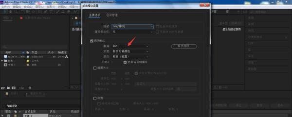 AE视频怎样导出透明Alpha通道序列帧图片?