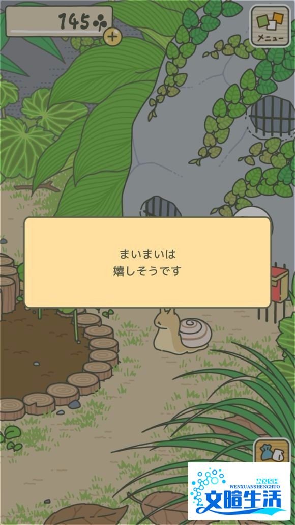 青蛙旅行蜗牛怎么喂