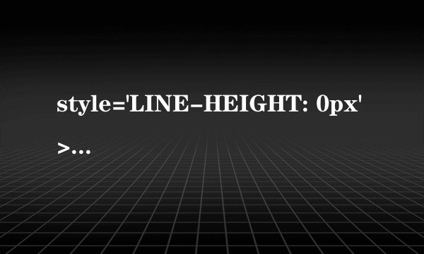 style='LINE-HEIGHT: 0px'>趣味智力题 ﻿角抵戏为什么要头戴野兽面具