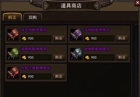 地城之光怎么转职