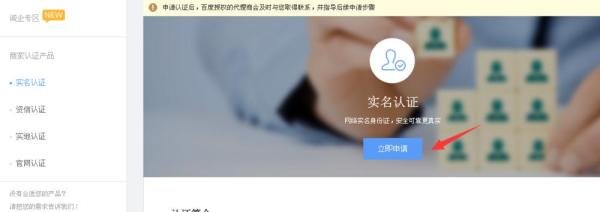 百度信誉v认证有什么用，百度信誉v认证申请教程