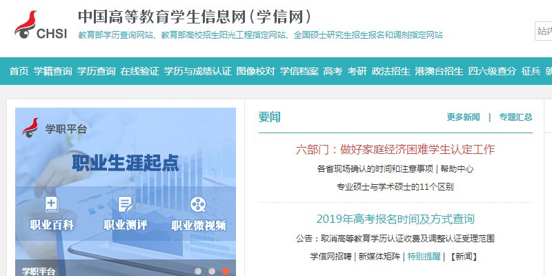 如何查询个人的中考分数呢?