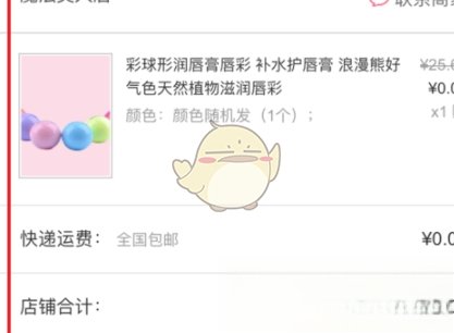 《蘑菇街》1分钱拼团活动参加方法介绍