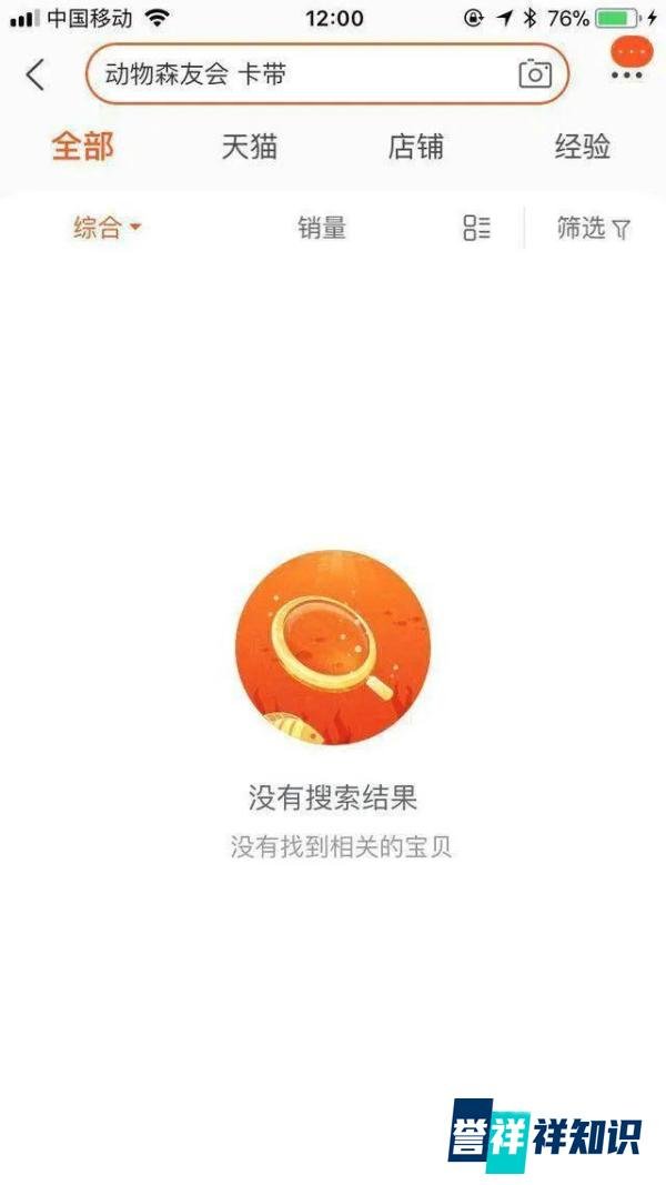 淘宝、京东《动物森友会》游戏卡带全部下架 或将关闭联网功能？