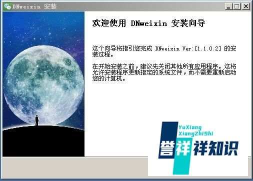 qq微信电脑客户端怎么下载及安装
