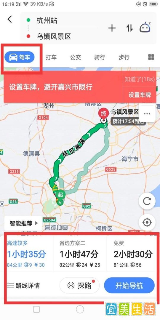 杭州到乌镇怎么坐车方便？