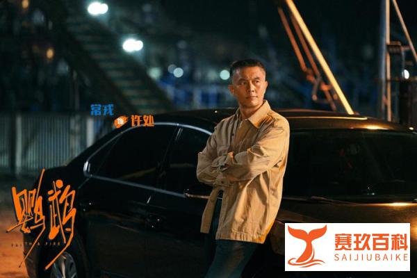解读《鹦鹉》20位角色,陈天爽桃花运爆棚
