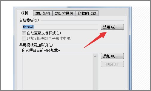word中的normal为什么没有了呢?