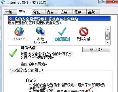 “您尚未正确安装工行网银控件”怎么解决