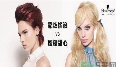 Schwarzkopf施华蔻官网 施华蔻中国官网