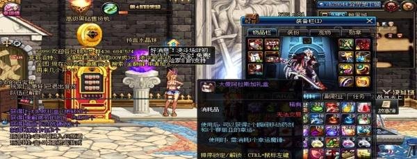 DNF中的幸运魔盒(礼盒)怎么打开