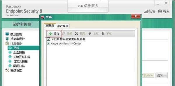 卡巴斯基杀毒软件客户端离线升级病毒库
