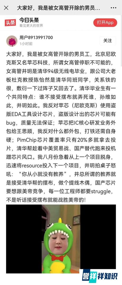 北京女高管违法辞退员工: