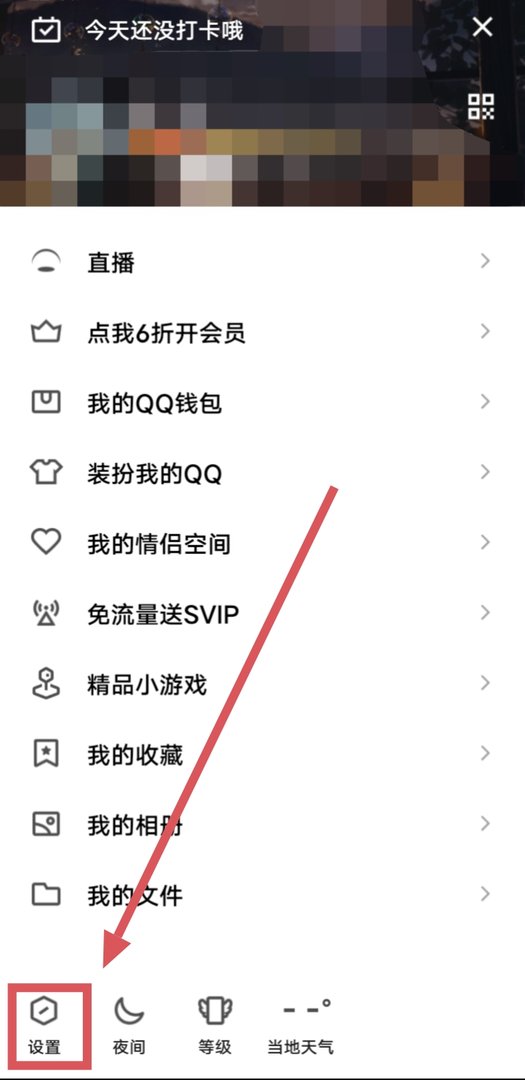 qq贴图功能怎么没了