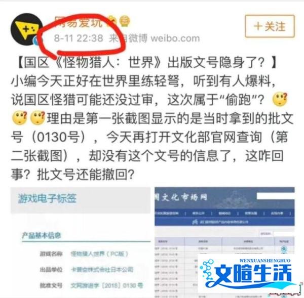 WeGame《怪猎》遭举报，腾讯股价暴跌700亿，是谁干的？