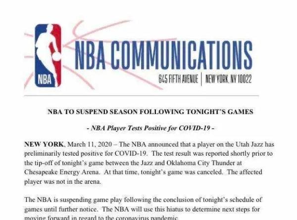 NBA宣布暂停本赛季所有比赛!